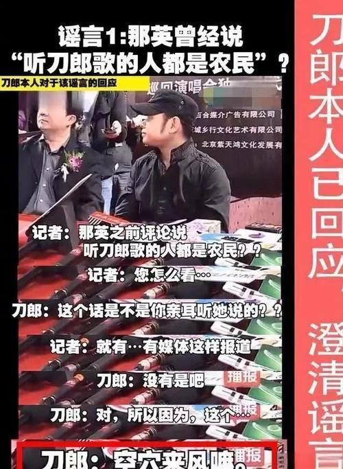 刀郎和那英为什么不对付 两人恩怨背后的真相