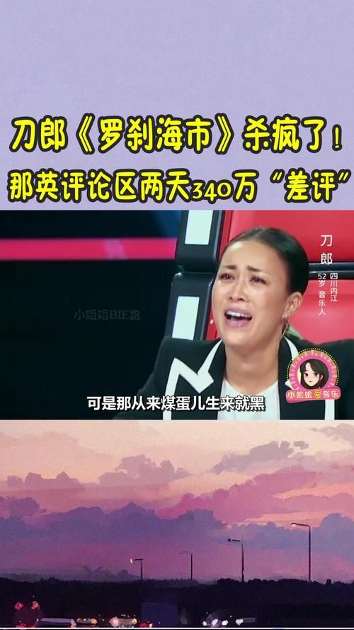 刀郎和那英为什么会被网友拿来比较