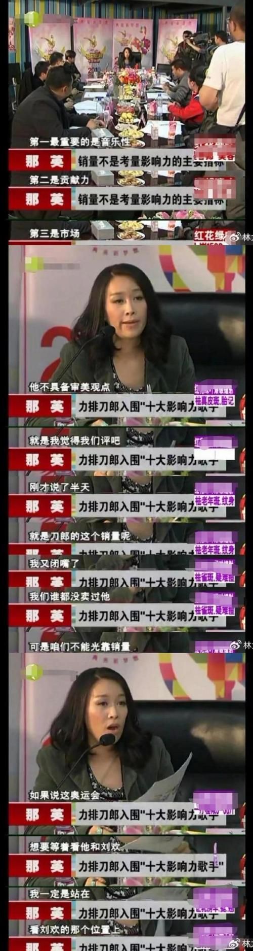 刀郎和那英什么关系 两人之间的真实关系大揭秘