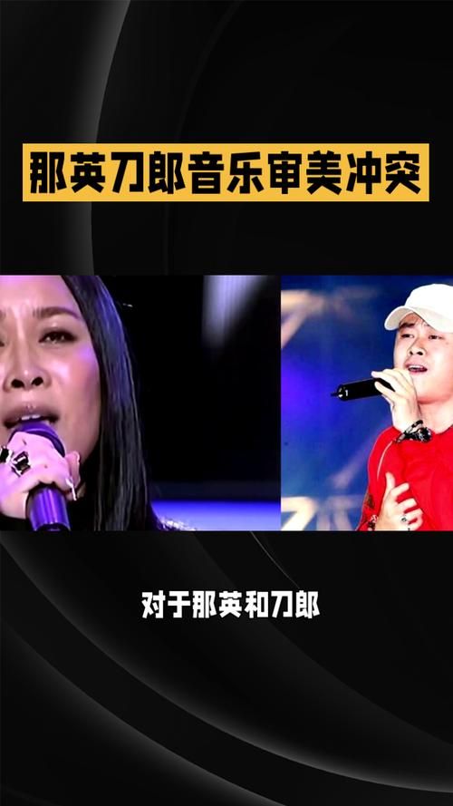 刀郎和那英什么关系 两人之间的真实关系大揭秘