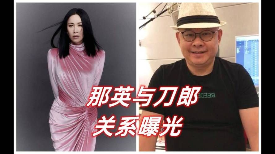刀郎和那英什么关系 两人之间的真实关系大揭秘