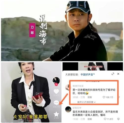 刀郎和那英什么关系 两人之间的真实关系大揭秘