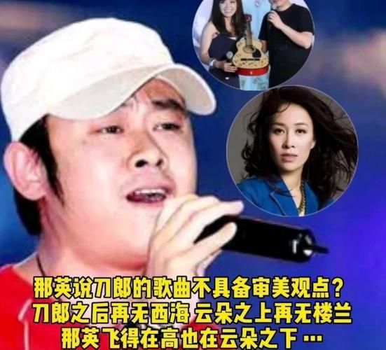 刀郎和那英什么关系 两人之间的真实关系大揭秘