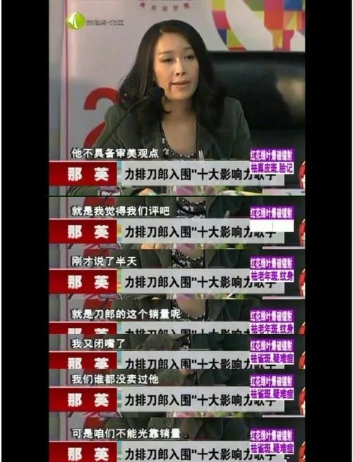 刀郎和那英关系揭秘 从合作到对立的经过