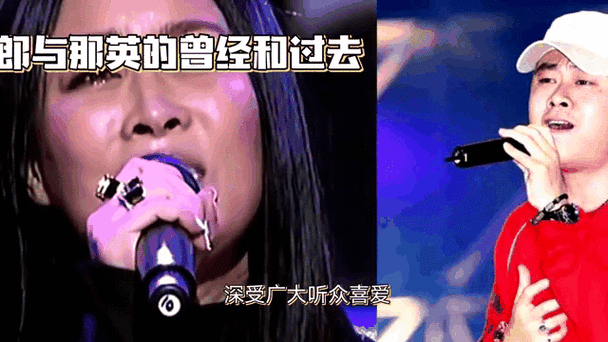 刀郎和那英怎么了两人之间发生了什么矛盾