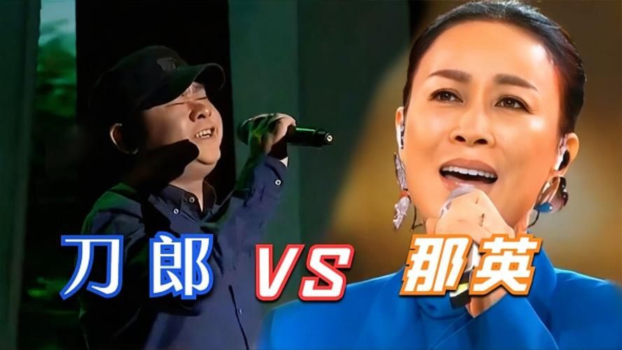 刀郎和那英怎么了两人之间发生了什么矛盾
