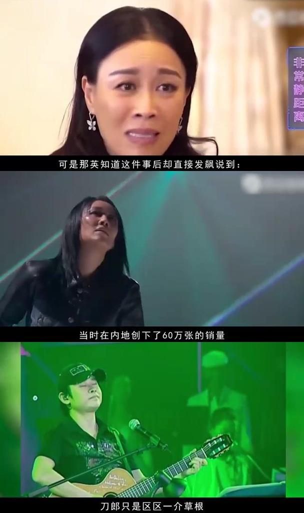 刀郎和那英怎么了两人之间发生了什么矛盾