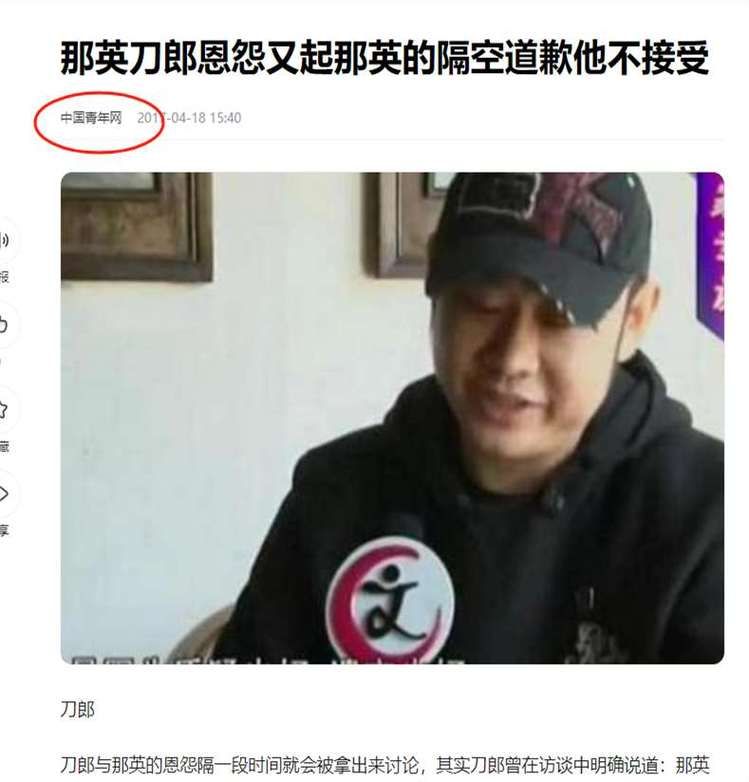 刀郎和那英怎么了两人之间发生了什么矛盾