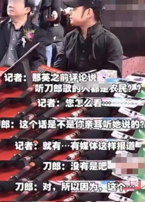 刀郎和那英怎么回事 当年矛盾真相全解析