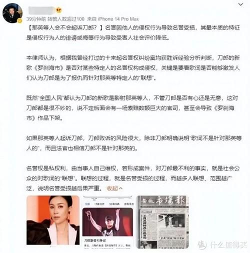 刀郎和那英怎么回事 当年矛盾真相全解析