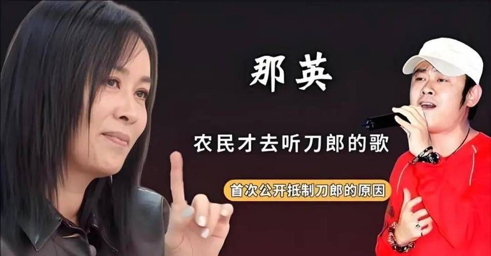 刀郎回应那英评价视频 音乐理念碰撞成焦点话题