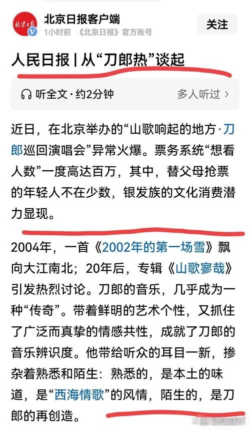 刀郎回应那英评价视频 音乐理念碰撞成焦点话题