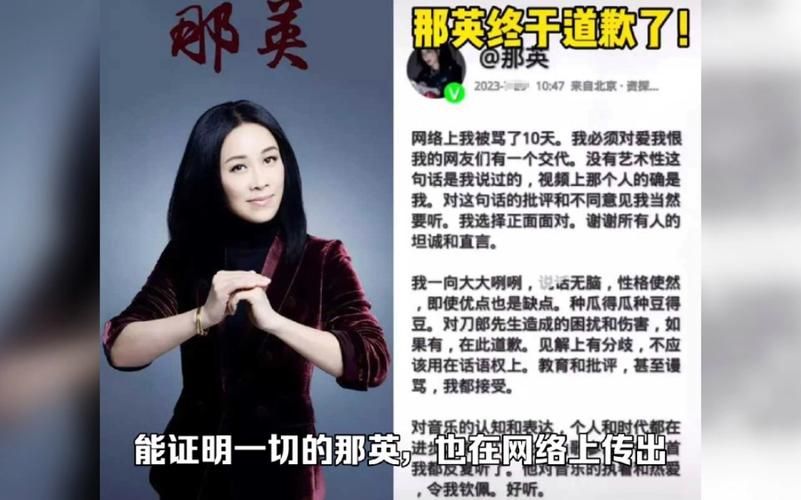 刀郎回应那英评价视频 音乐理念碰撞成焦点话题