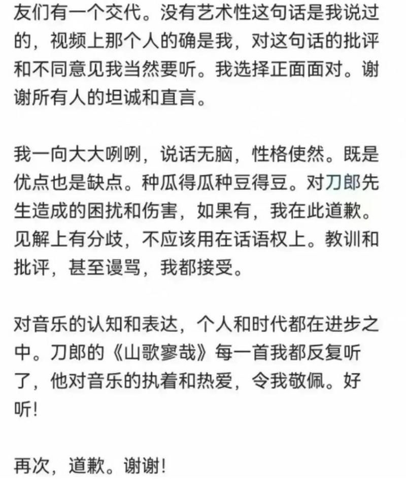 刀郎被那英针对多年 背后真相终于浮出水面