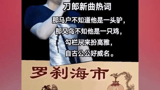 刀郎视频被那英评论网友炸锅