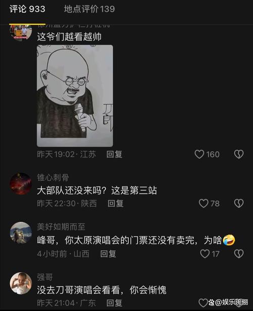 刀郎视频被那英评论网友炸锅