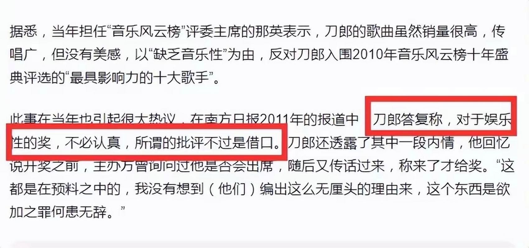 刀郎视频被那英评论网友炸锅