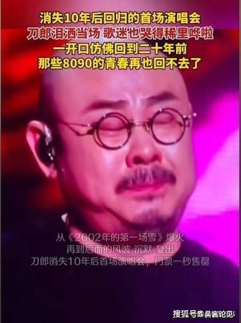 刀郎那英事件来龙去脉 当年评价风波为何持续发酵
