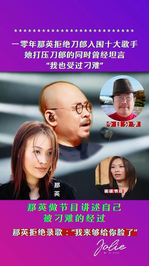 刀郎那英事件来龙去脉 当年评价风波为何持续发酵