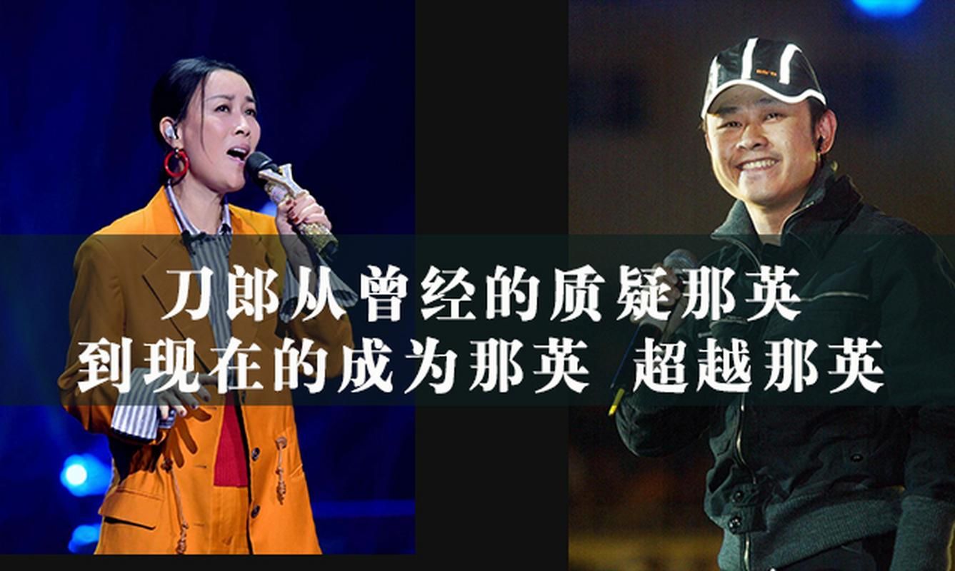 刀郎那英事件背后原因两人音乐理念大不同