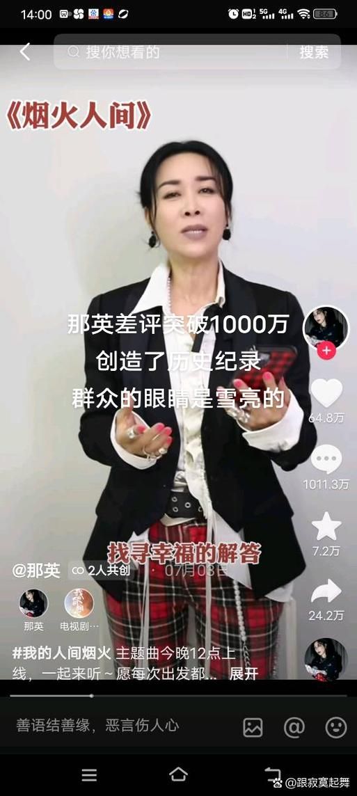 刀郎那英事件背后原因两人音乐理念大不同