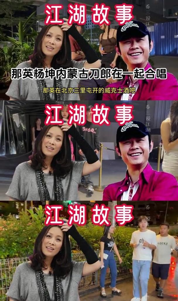 刀郎那英当年矛盾真相 节目现场冲突细节曝光