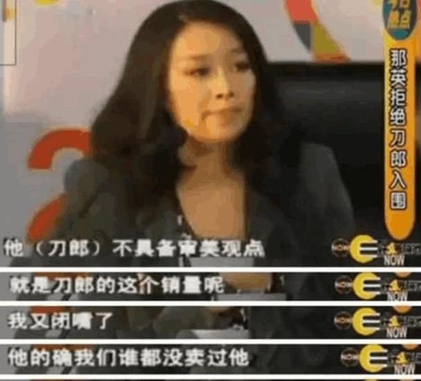 刀郎那英当年矛盾真相 节目现场冲突细节曝光