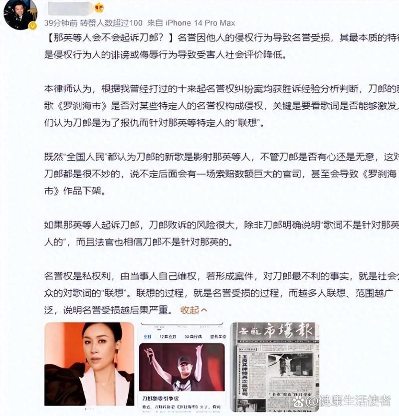 刀郎那英当年矛盾真相 节目现场冲突细节曝光