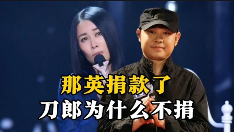 刀郎那英怎么回事两人之间到底发生了什么矛盾
