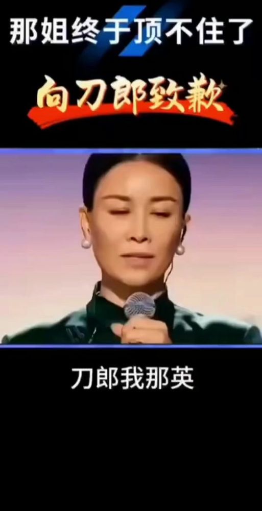 刀郎那英怎么回事两人之间到底发生了什么矛盾