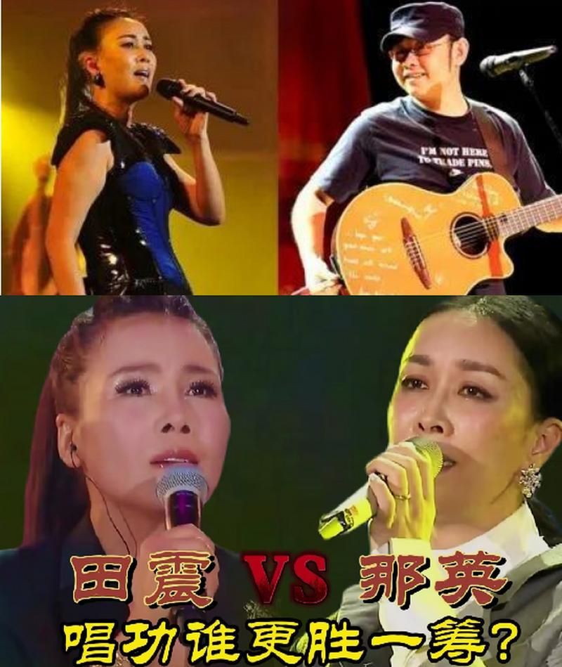 刀郎那英怎么回事两人之间到底发生了什么矛盾