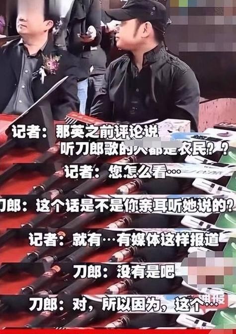 刀郎那英怎么回事两人之间到底发生了什么矛盾