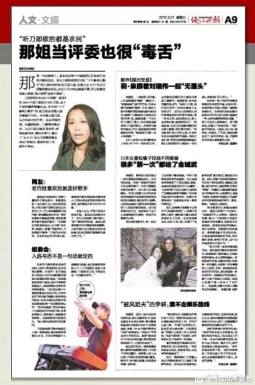 刀郎那英谁更受欢迎 从传唱度看谁更胜一筹