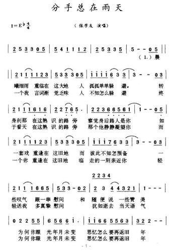 分手总要在雨天张学友演唱版本哪个最经典