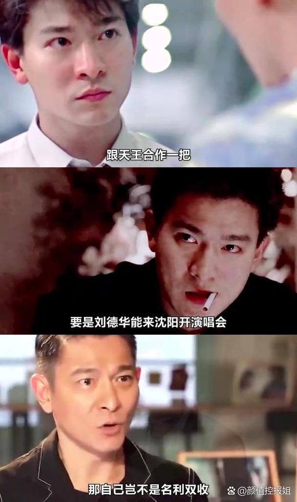 刘勇和刘德华的传奇故事你绝对没听过