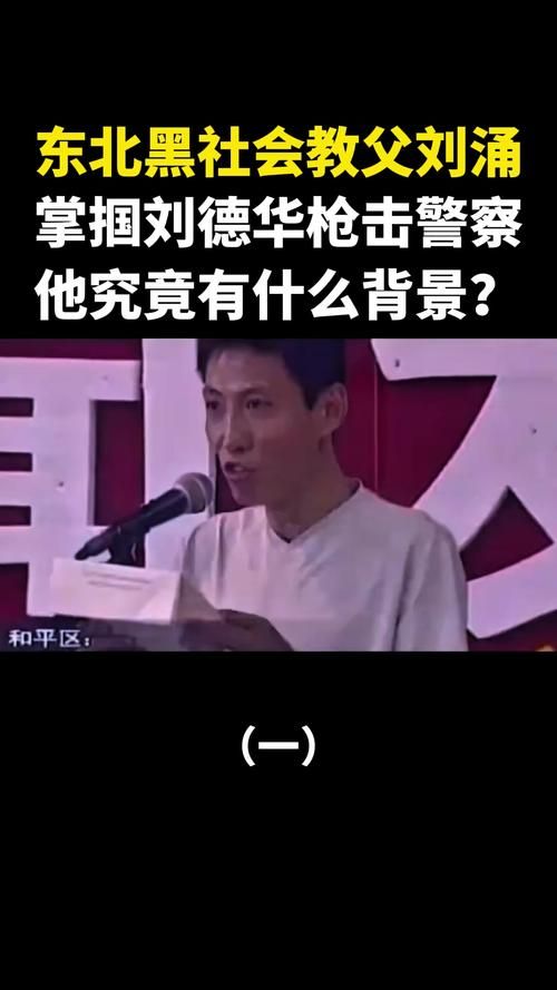 刘勇和刘德华的传奇故事你绝对没听过