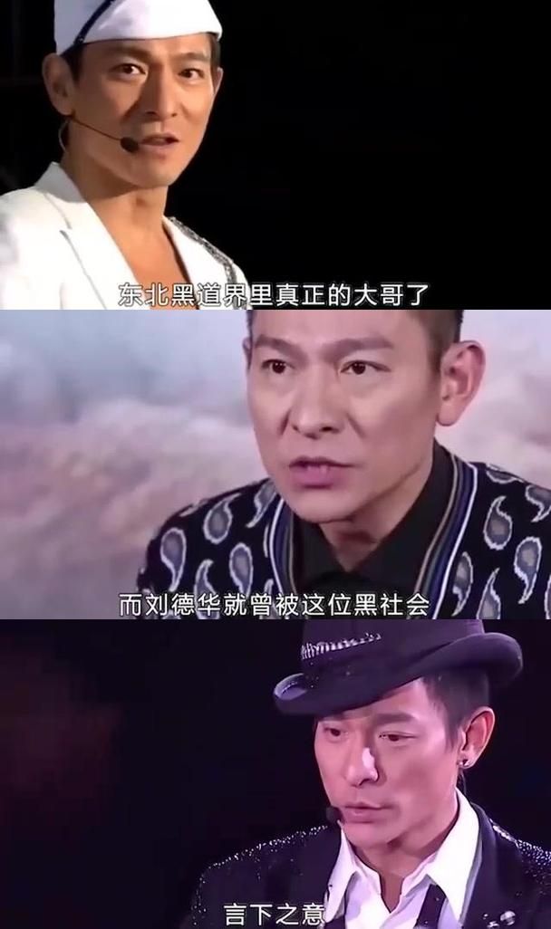 刘勇和刘德华的传奇故事你绝对没听过