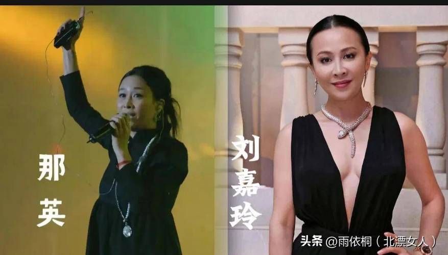 刘嘉玲与那英同框引热议 两位女神罕见合影曝光