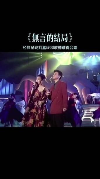 刘嘉玲张学友同框引热议 两人多年友情令人羡慕