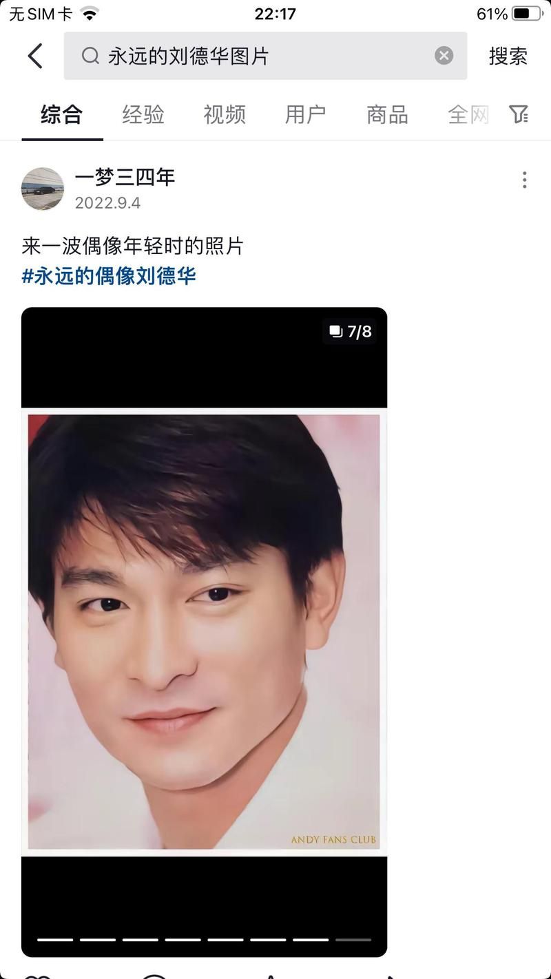 刘德华0：华仔的演艺生涯，辉煌成就与人生感悟