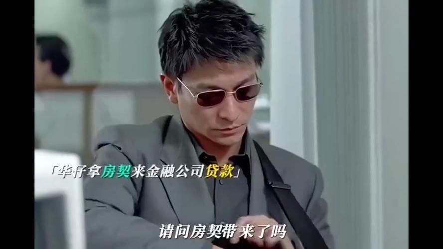 刘德华16年后再演反派，这次他有多狠？