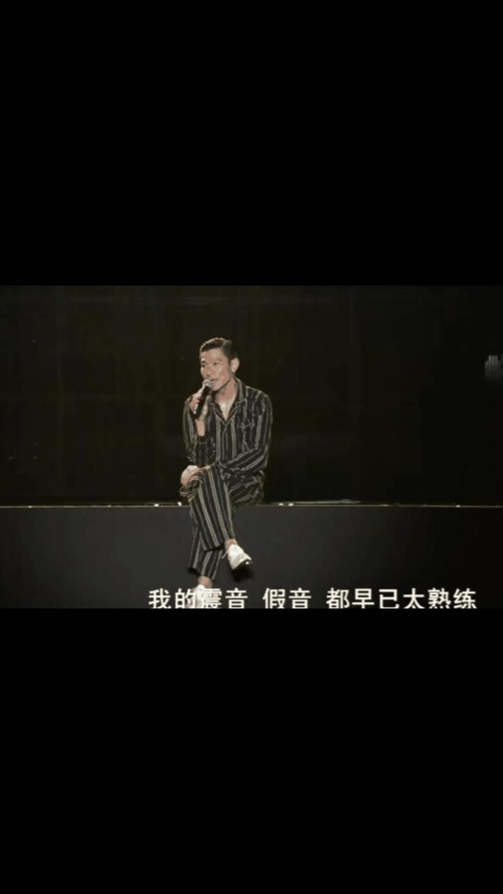 刘德华17岁歌词谐音教学新手也能轻松学会