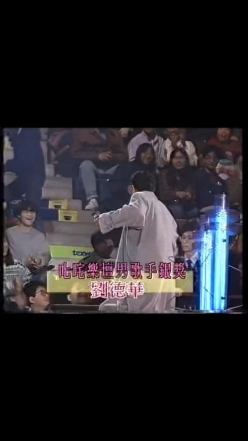 刘德华1991年演唱会幕后故事揭秘你不知道的细节