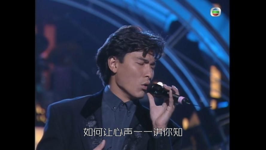 刘德华1994年演唱会现场直击 那些年我们追过的偶像