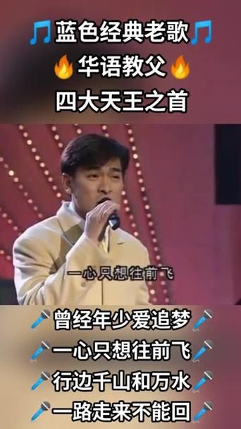 刘德华1998演唱会精彩瞬间 每一首歌都是青春回忆