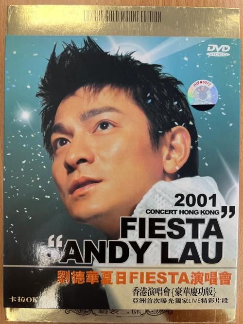 刘德华2001演唱会高清视频：重温经典演唱会盛况