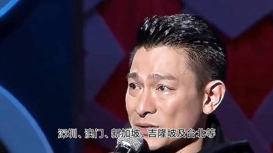 刘德华2004香港红馆演唱会：吴倩莲惊喜现身