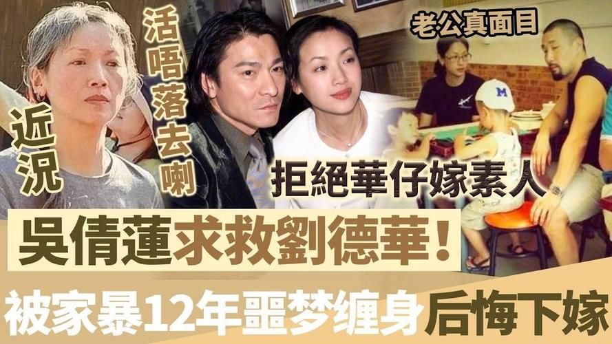 刘德华2004香港红馆演唱会：吴倩莲惊喜现身