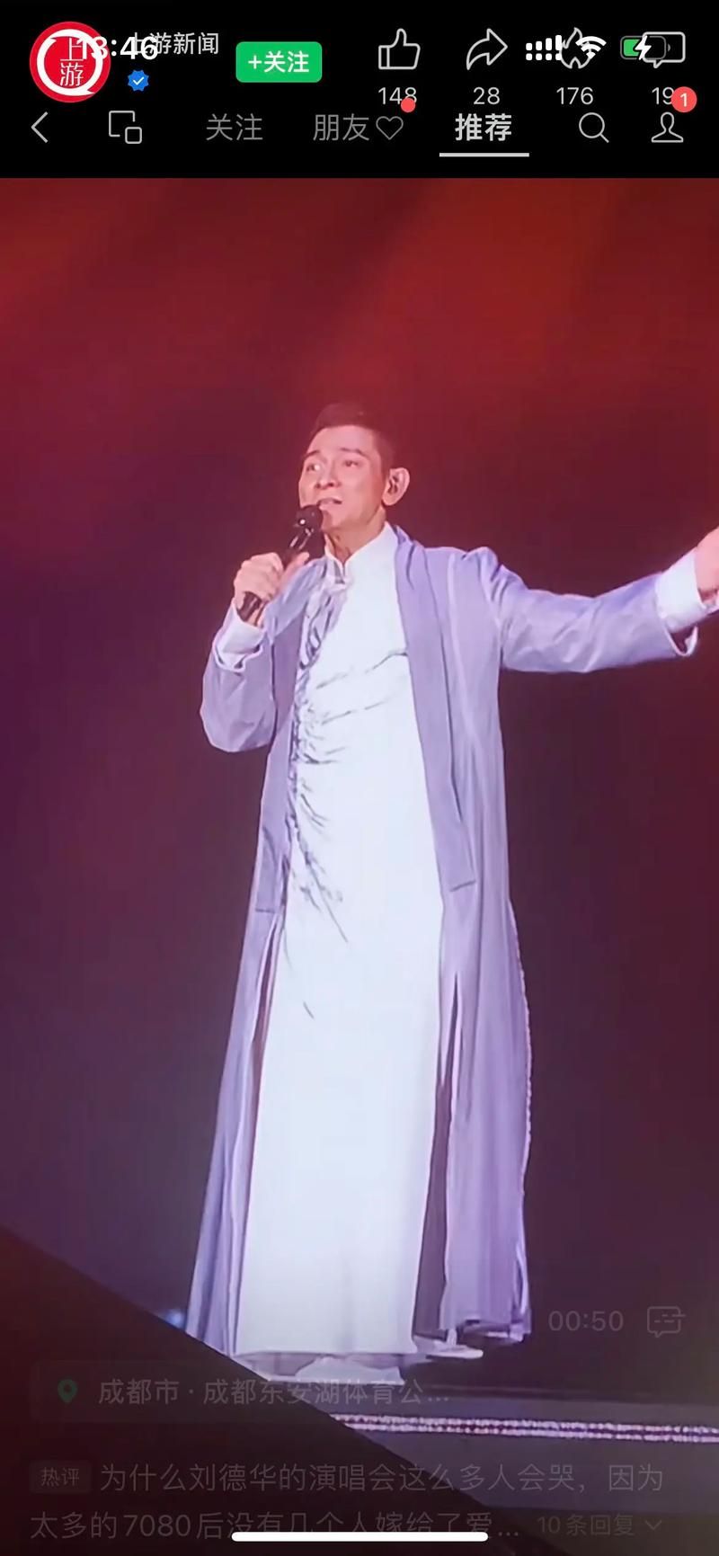 刘德华2007年成都演唱会歌单与现场实况