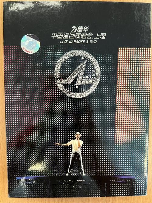 刘德华2008演唱会精彩回顾 经典瞬间不容错过